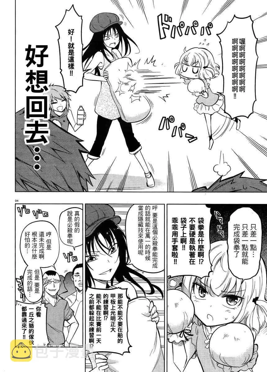 第46话 第3页