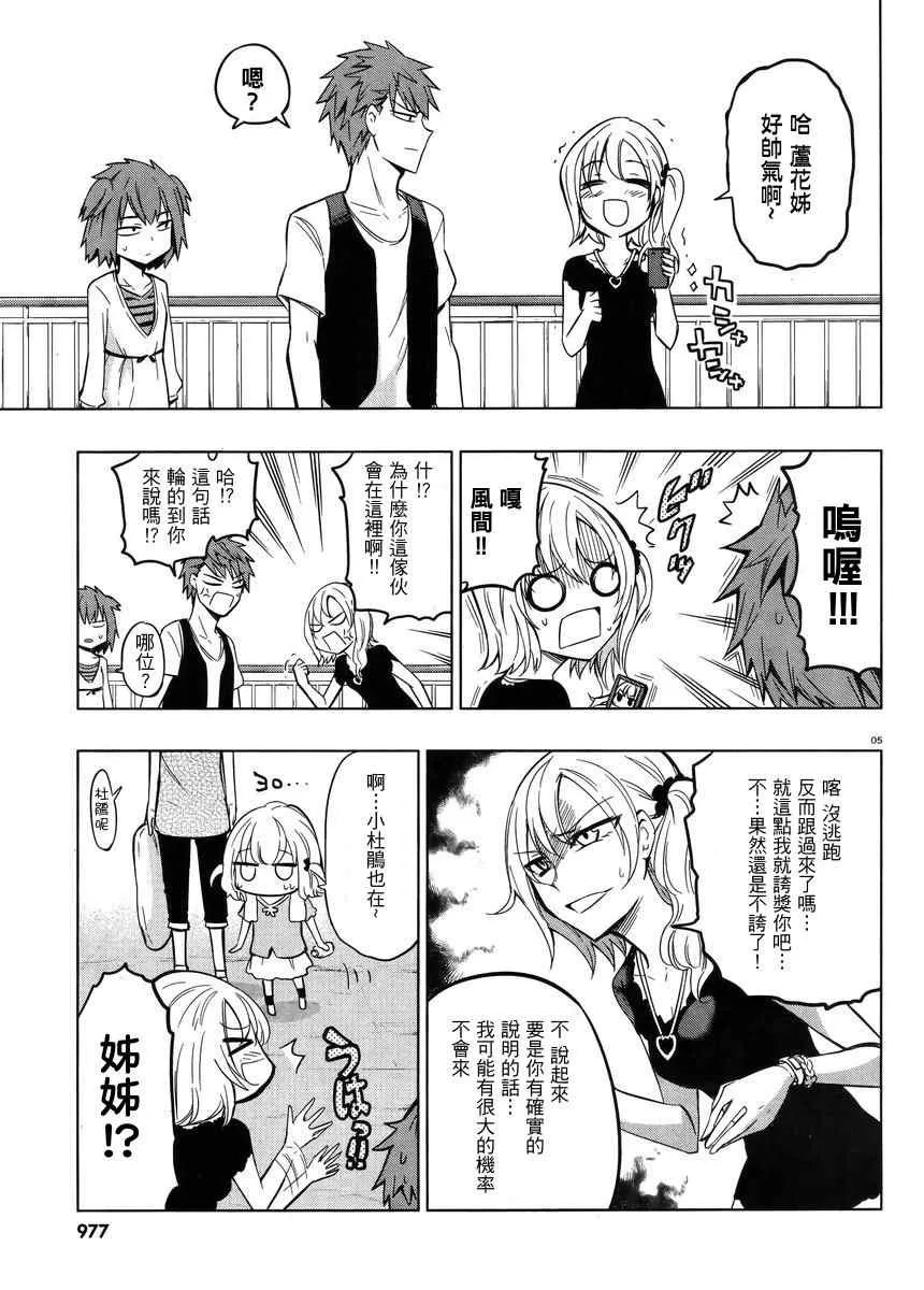 第46话 第4页