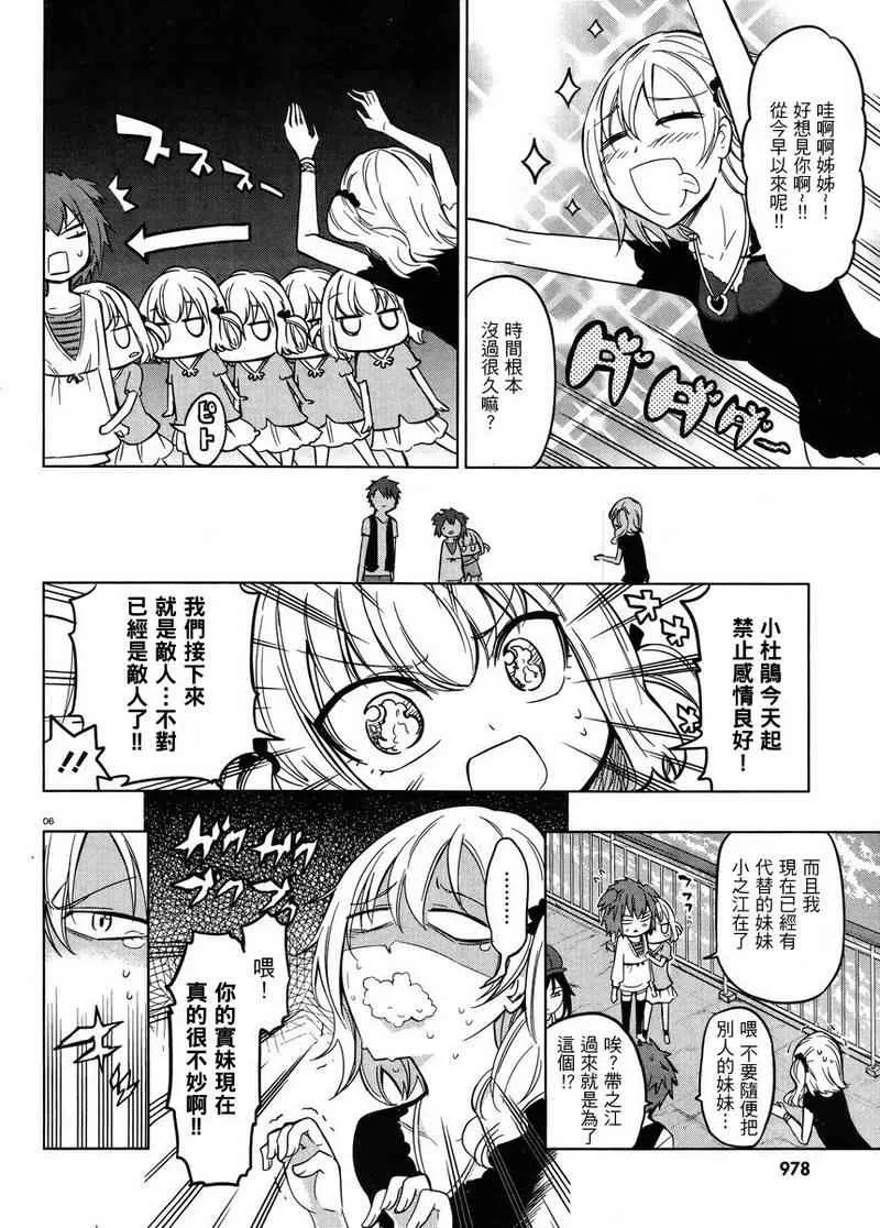 第46话 第5页