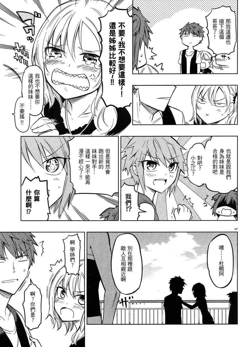 第46话 第6页