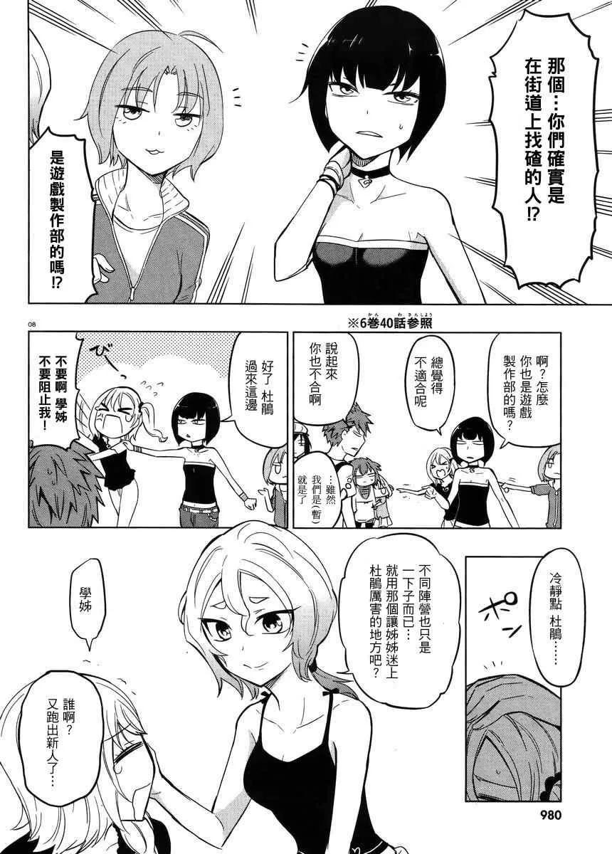第46话 第7页
