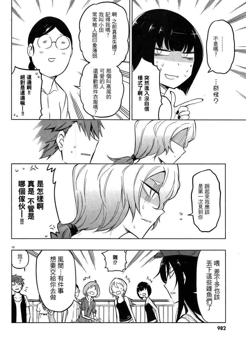 第46话 第9页