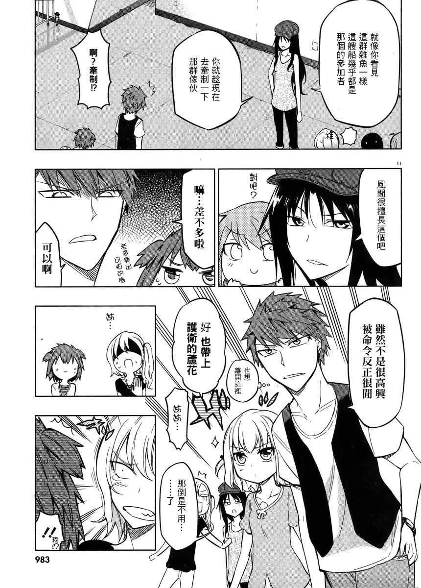 第46话 第10页