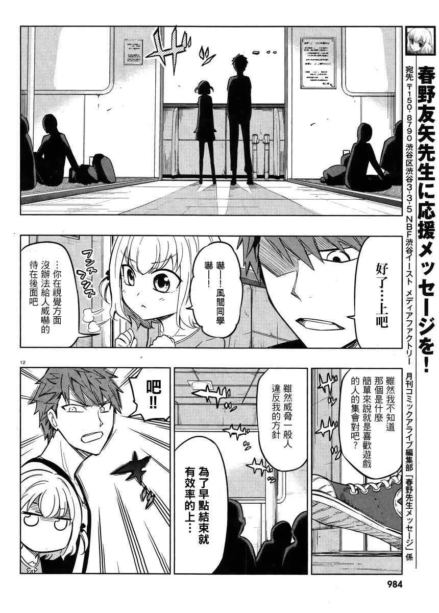 第46话 第11页