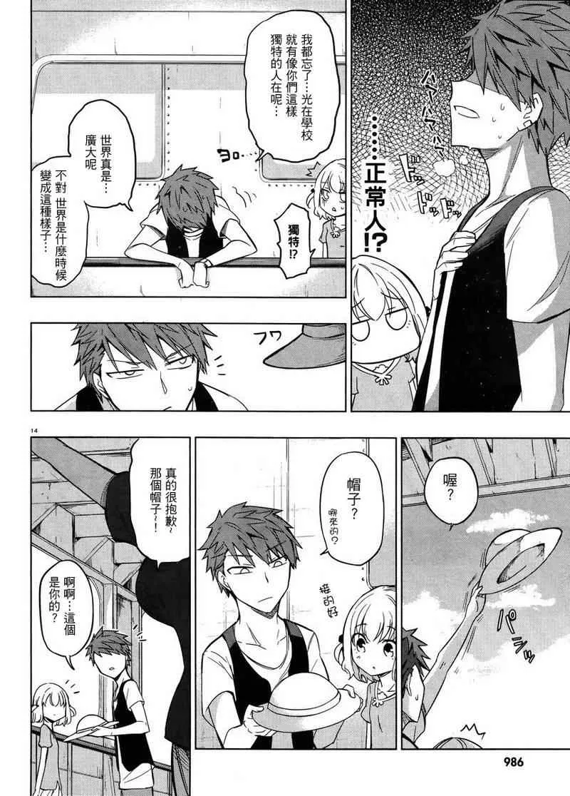 第46话 第13页