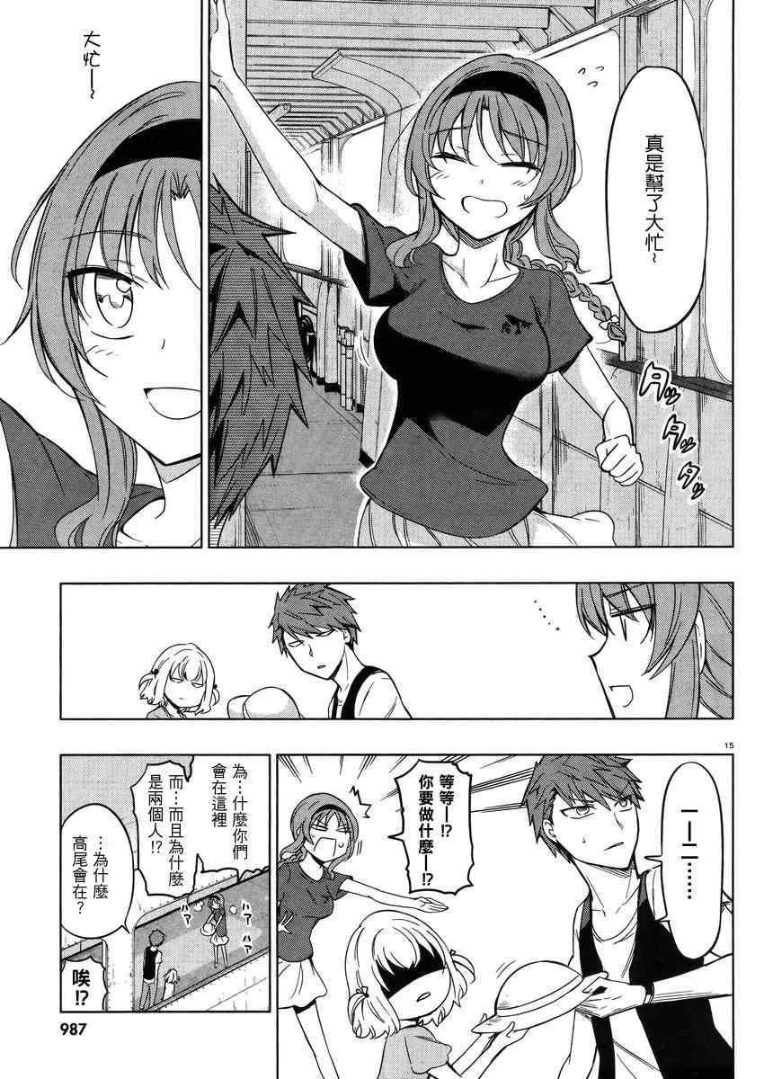 第46话 第14页