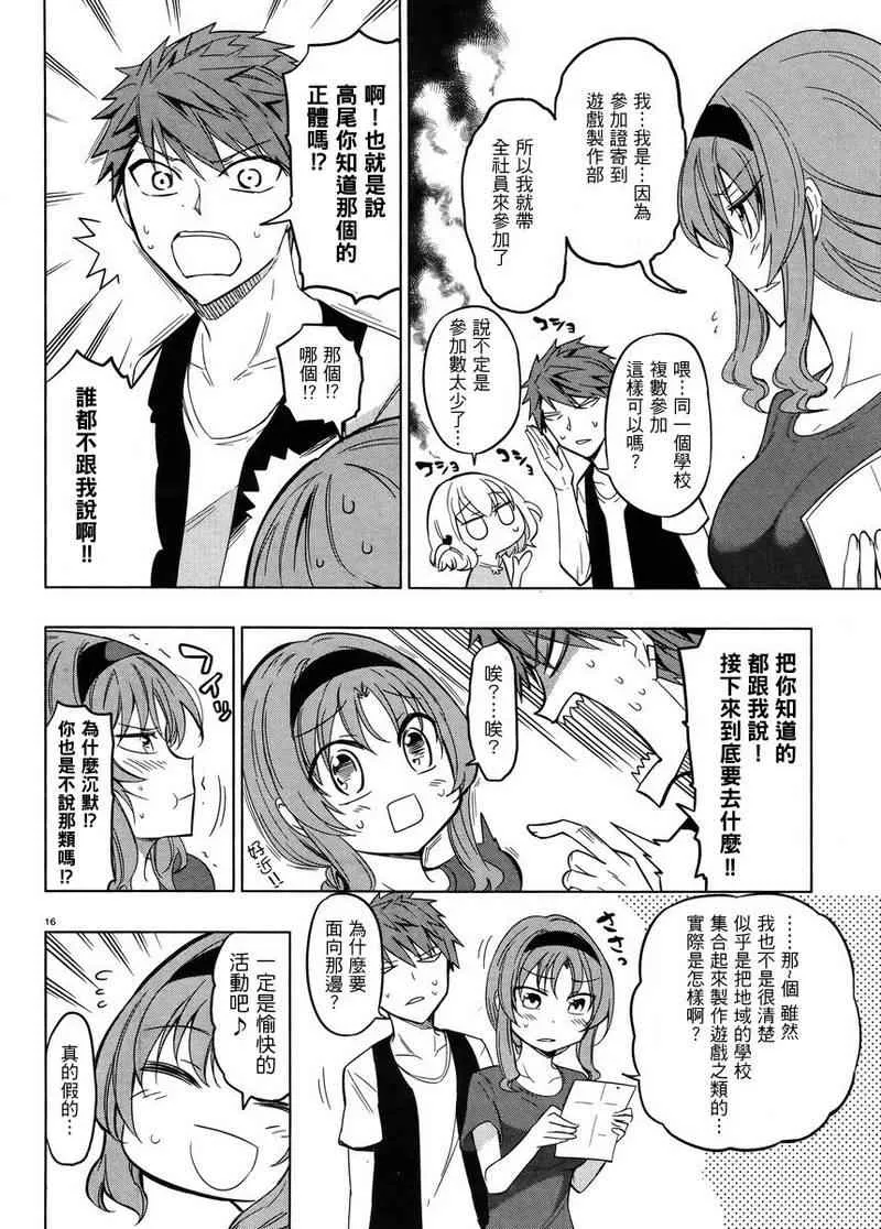 第46话 第15页