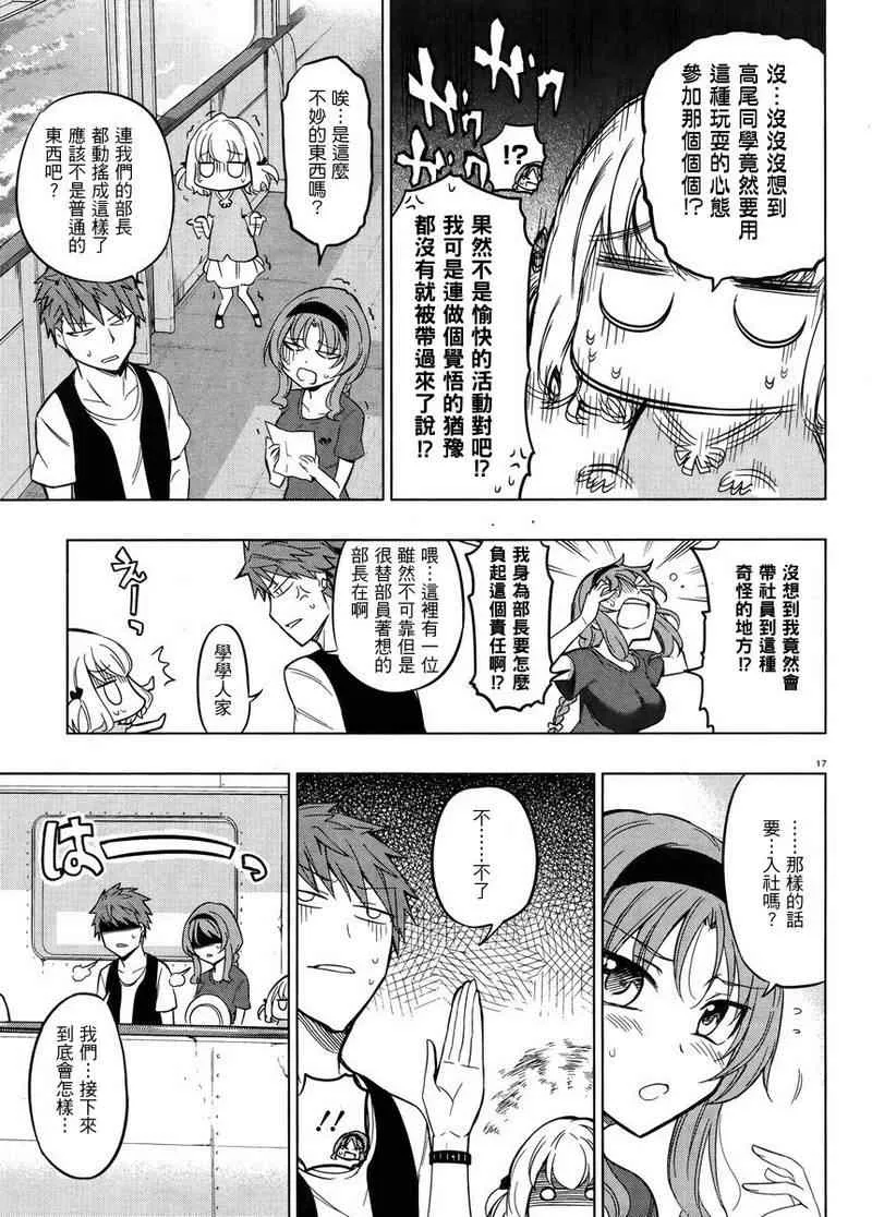 第46话 第16页