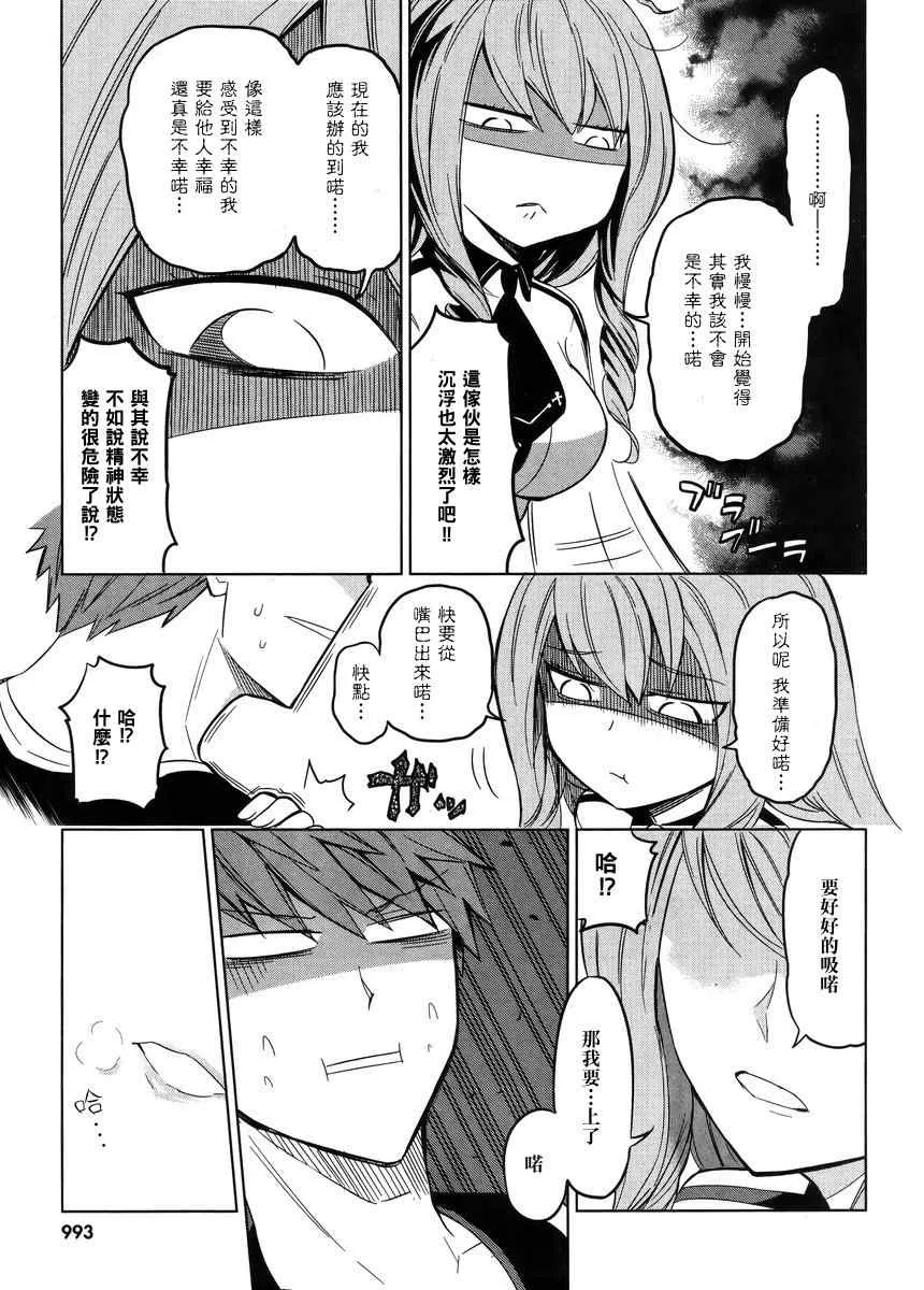 第46话 第20页