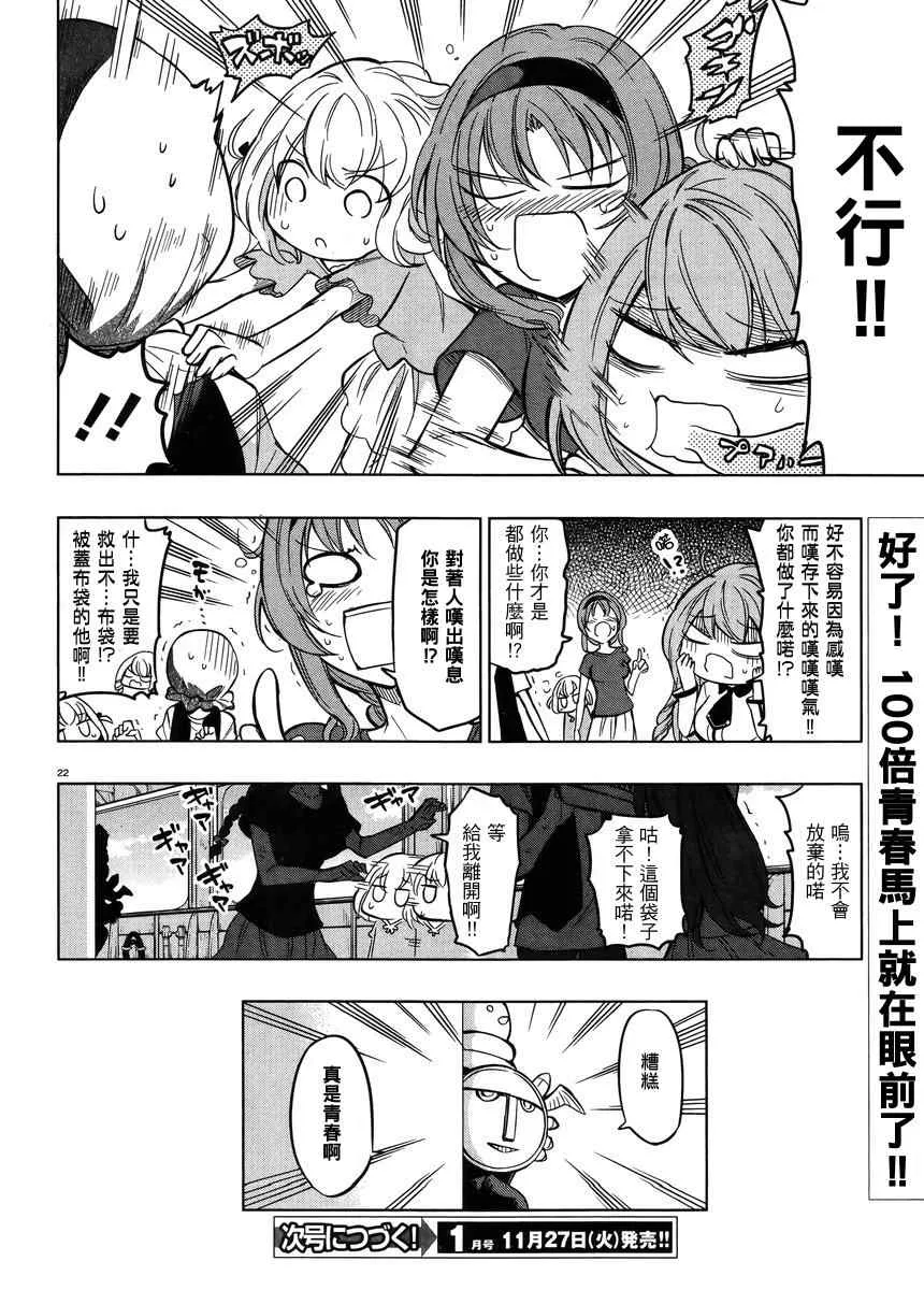 第46话 第21页