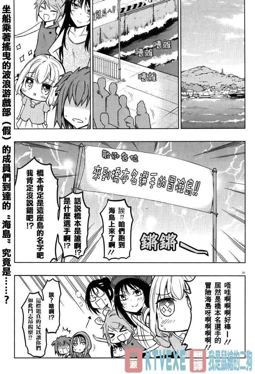 第47话 第1页