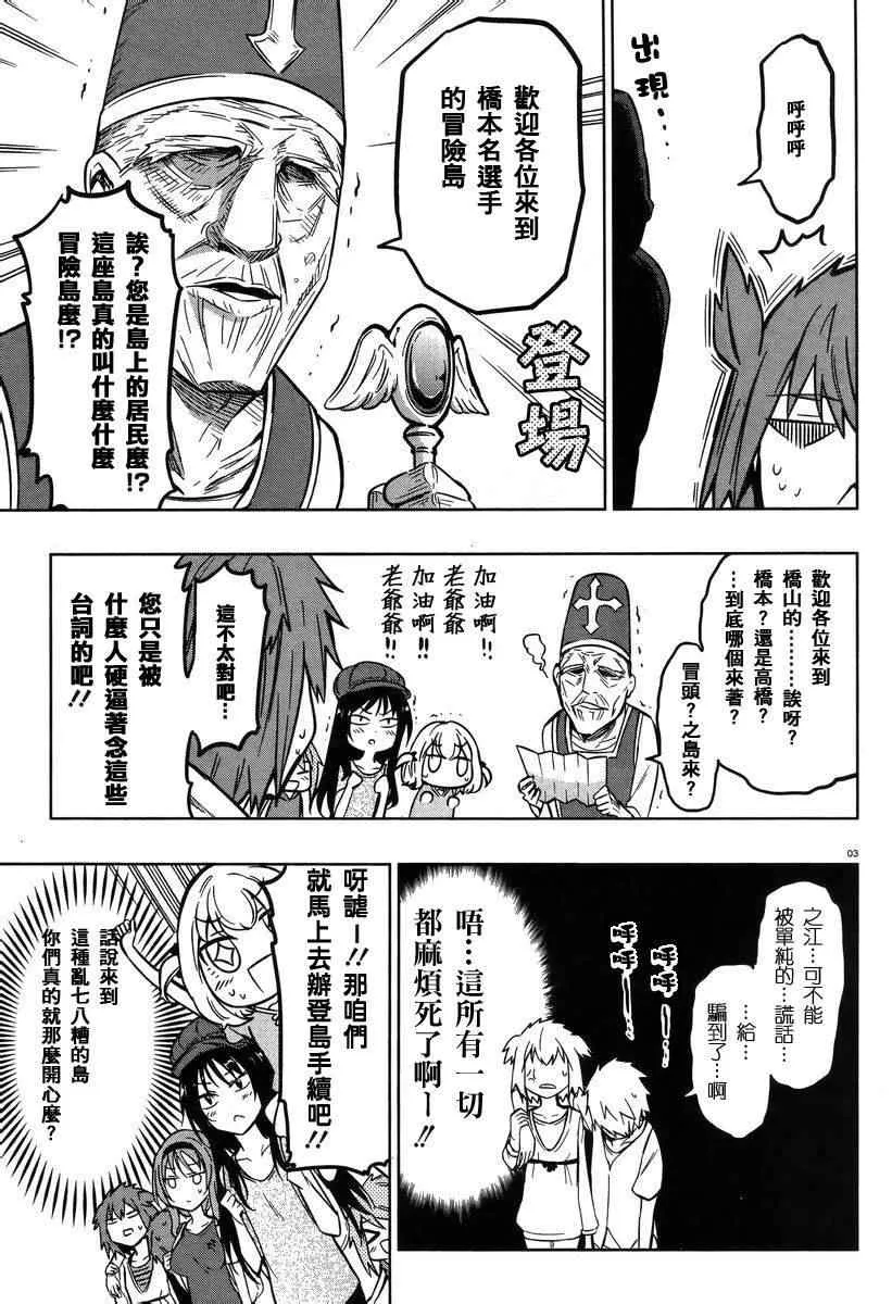 第47话 第3页
