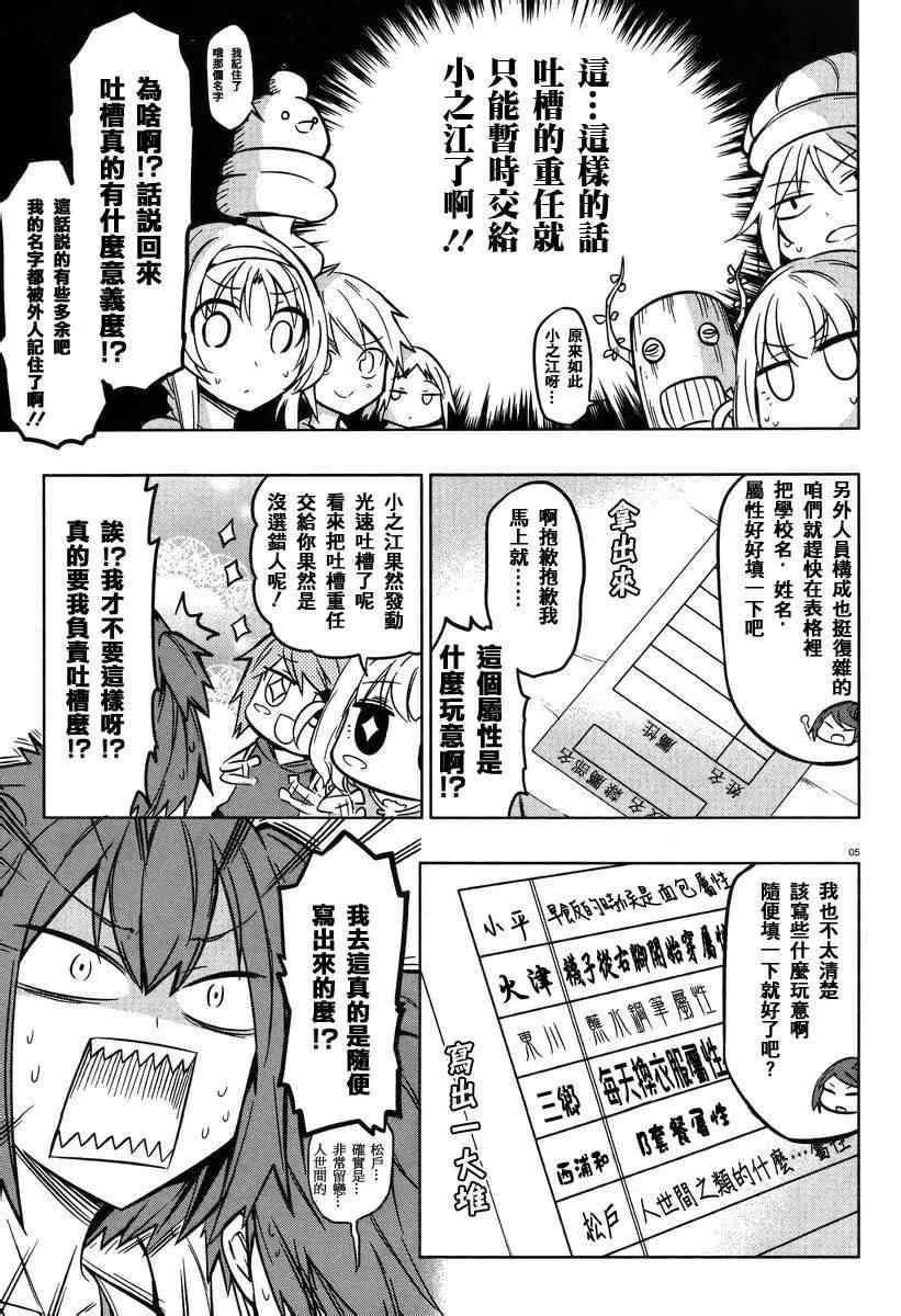 第47话 第4页