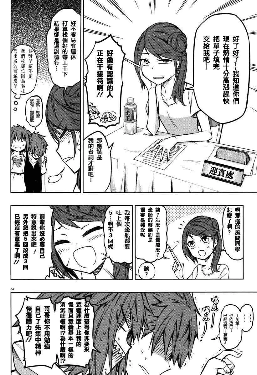 第47话 第5页