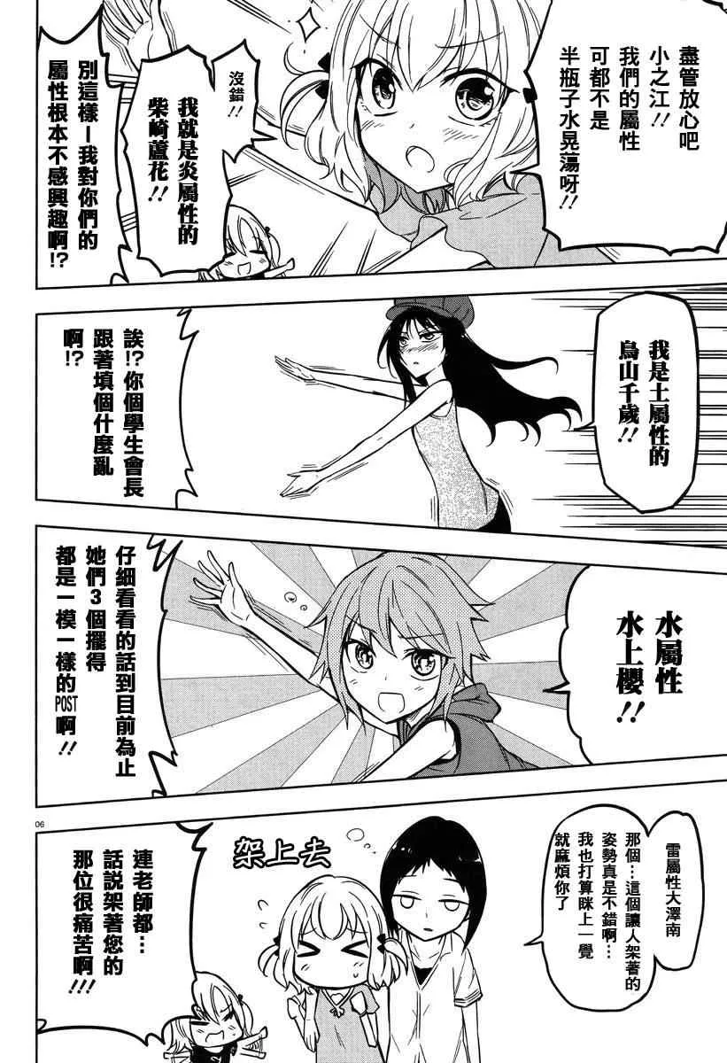第47话 第6页