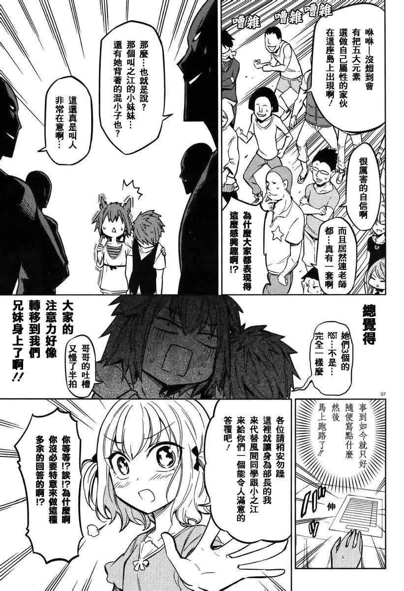 第47话 第7页