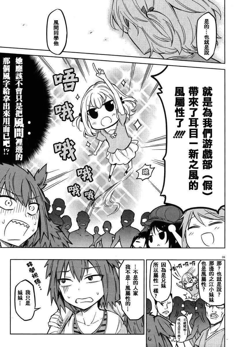 第47话 第9页