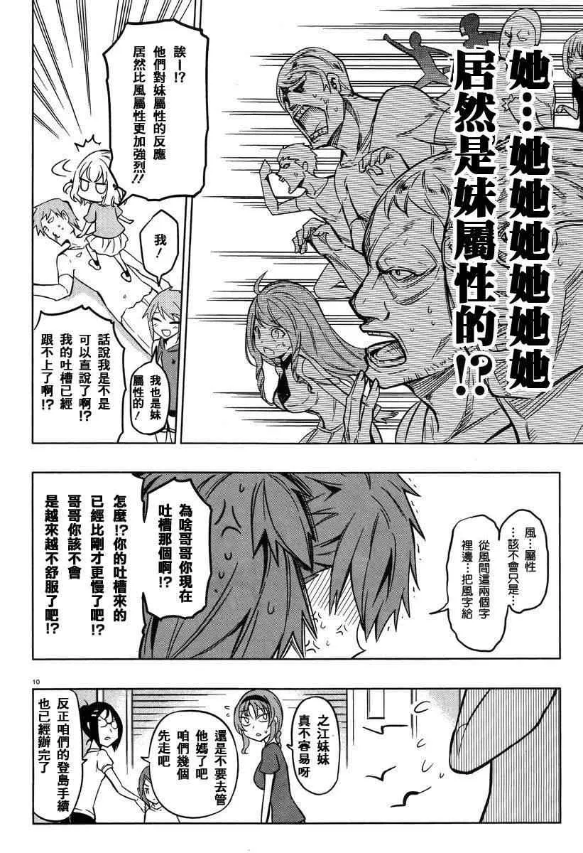 第47话 第10页