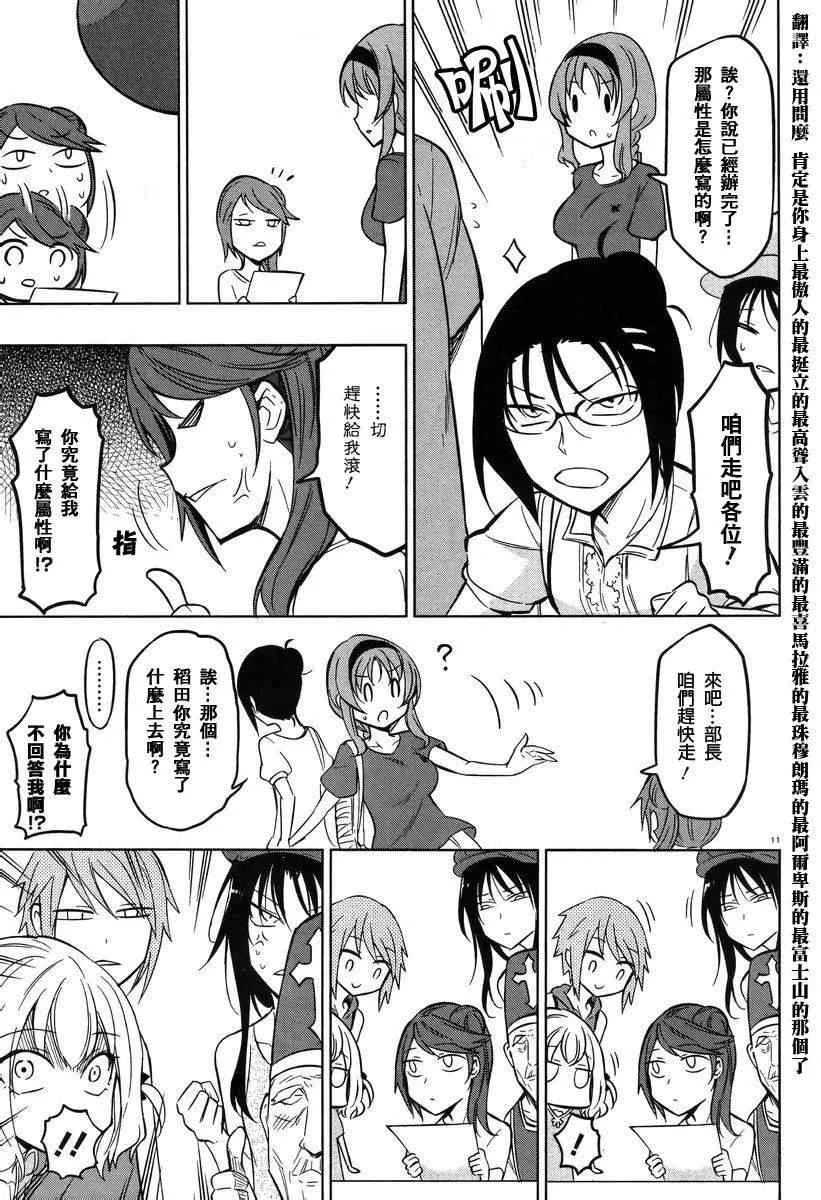 第47话 第11页
