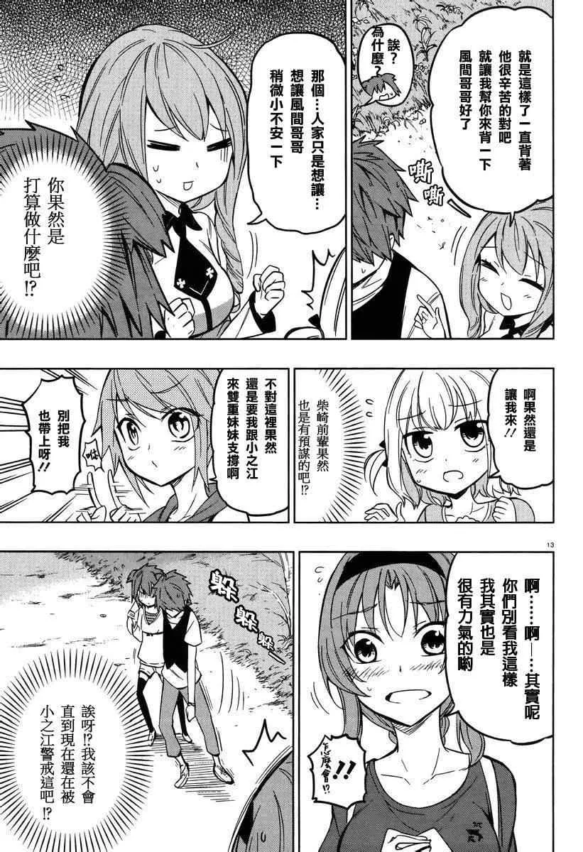 第47话 第13页