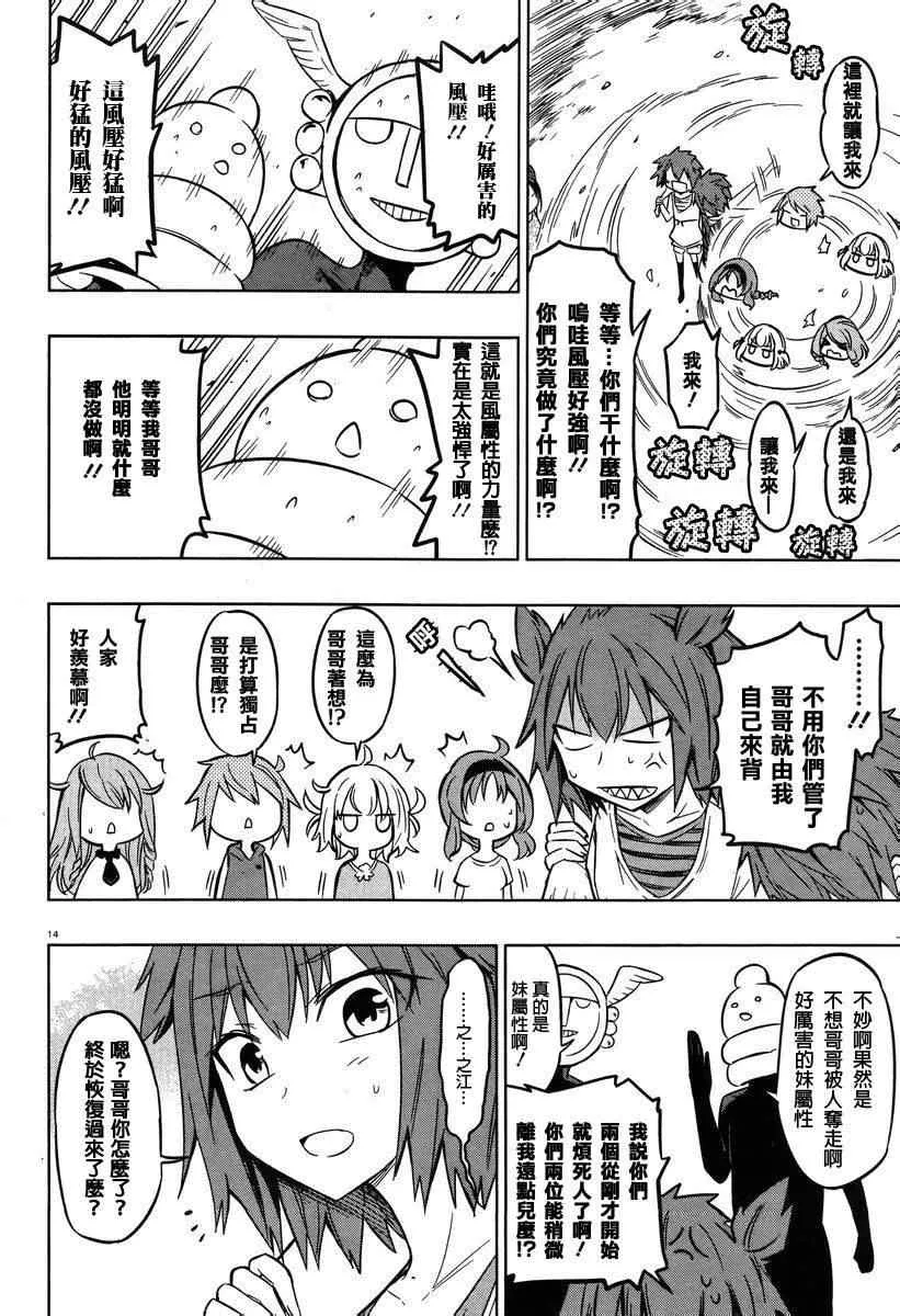 第47话 第14页