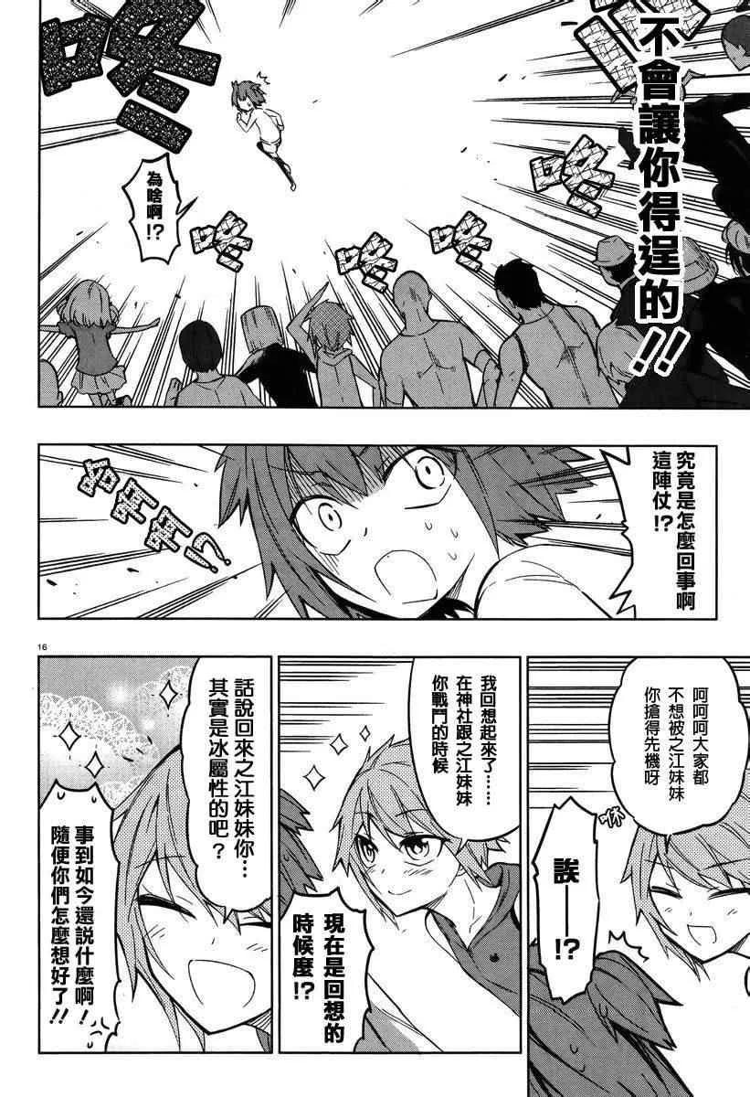 第47话 第16页