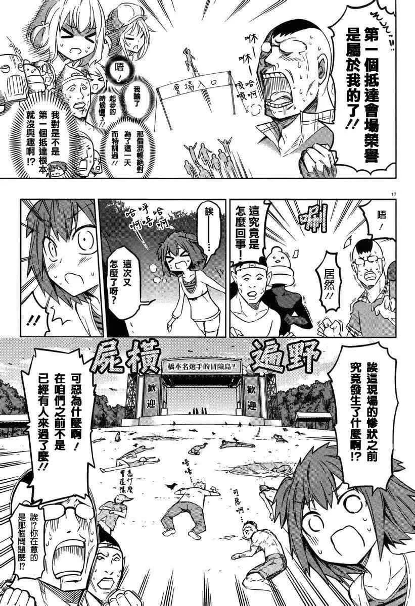 第47话 第17页