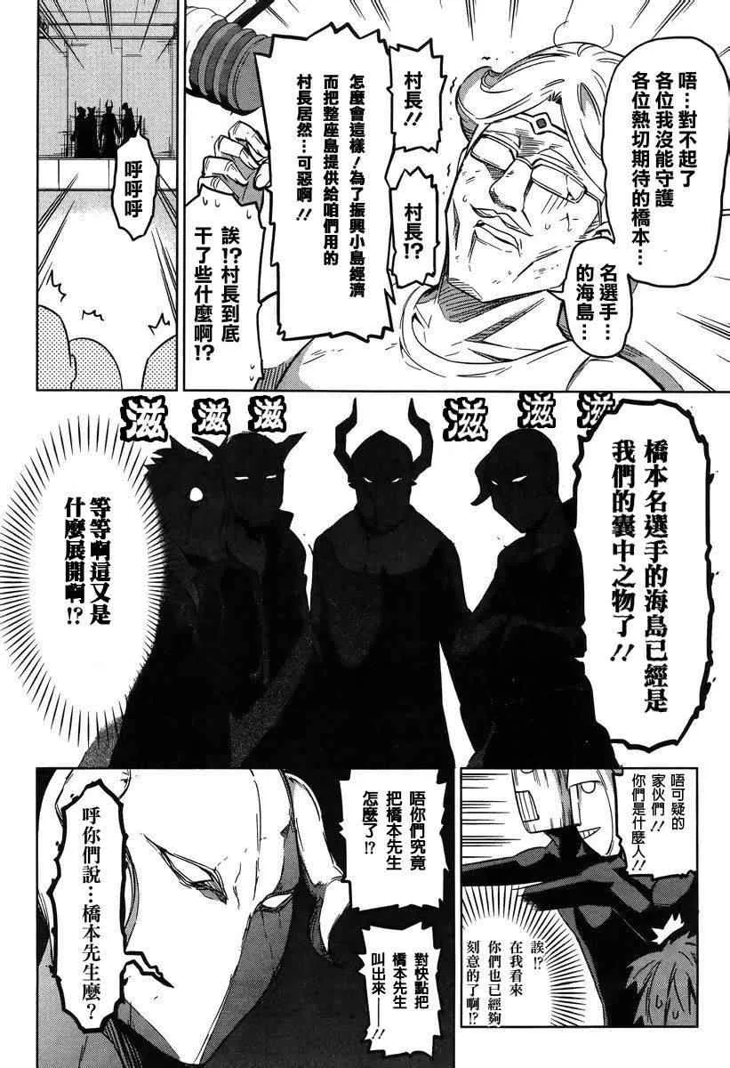 第47话 第18页