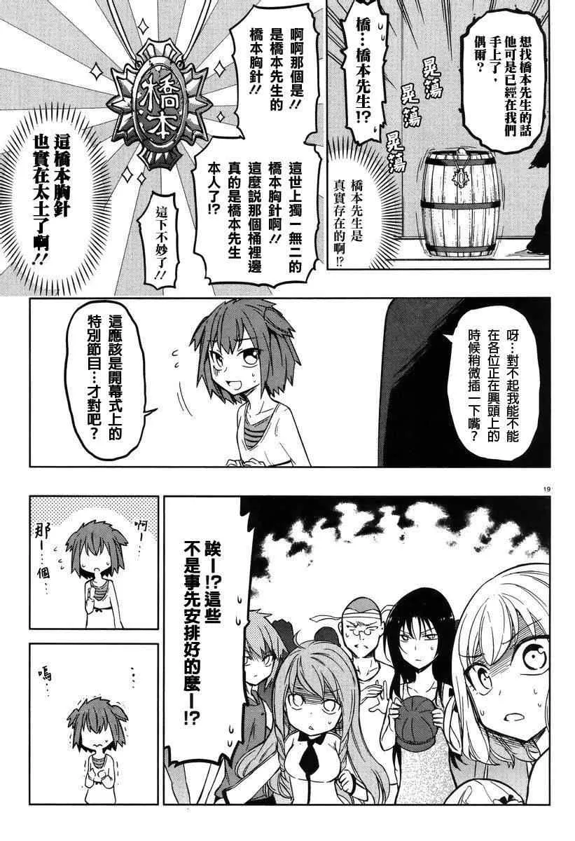 第47话 第19页