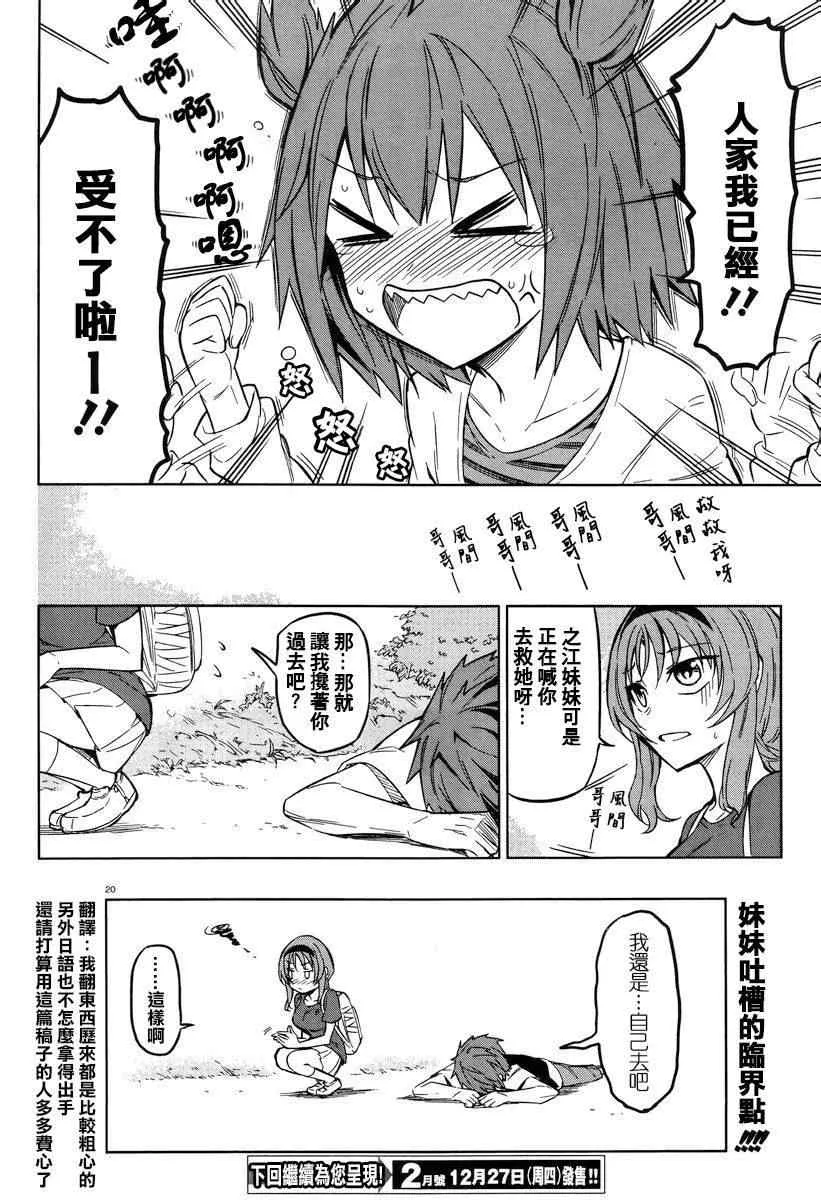 第47话 第20页