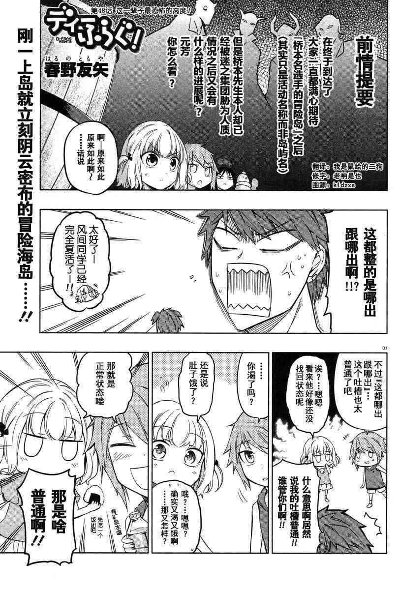 第48话 第1页