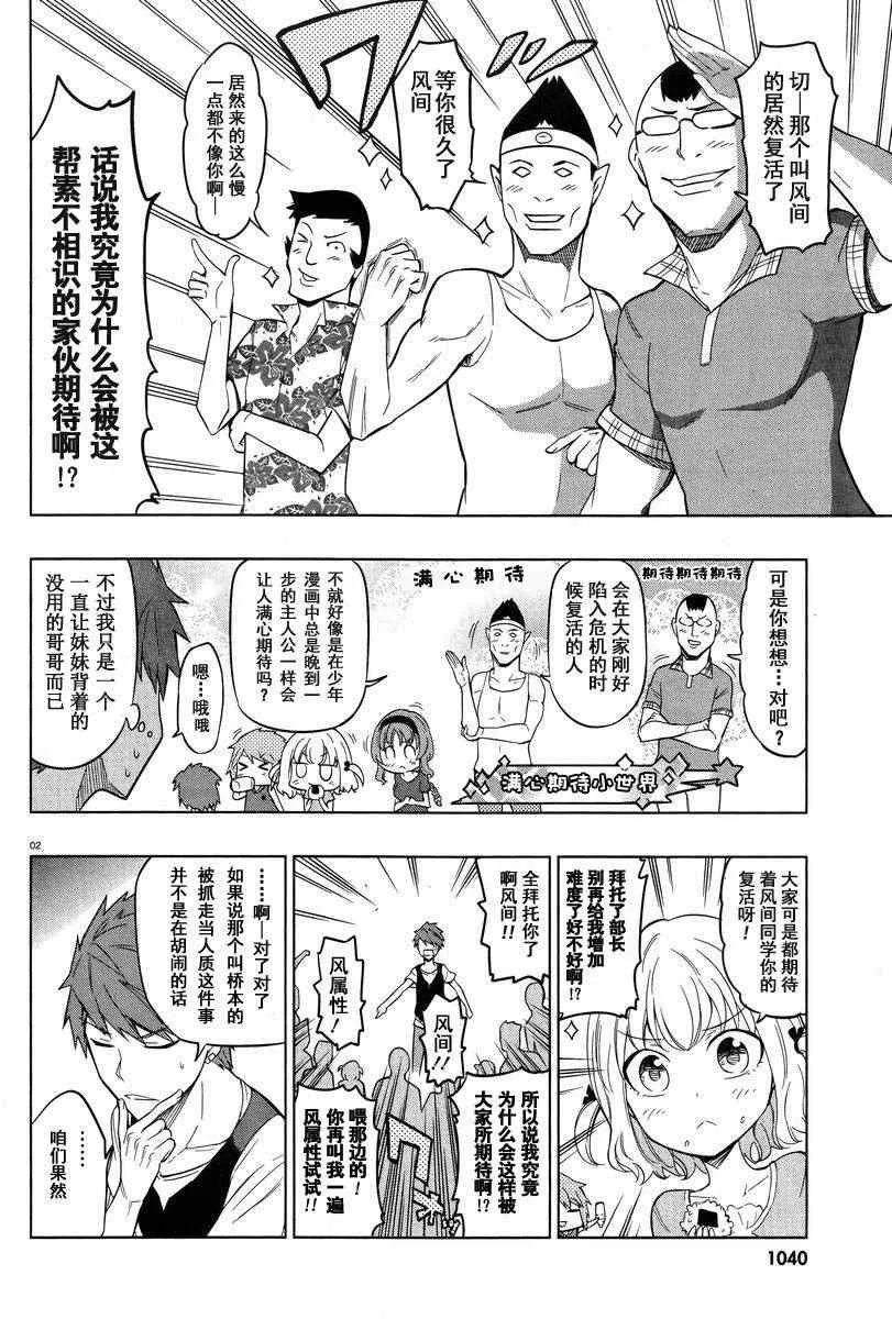第48话 第2页