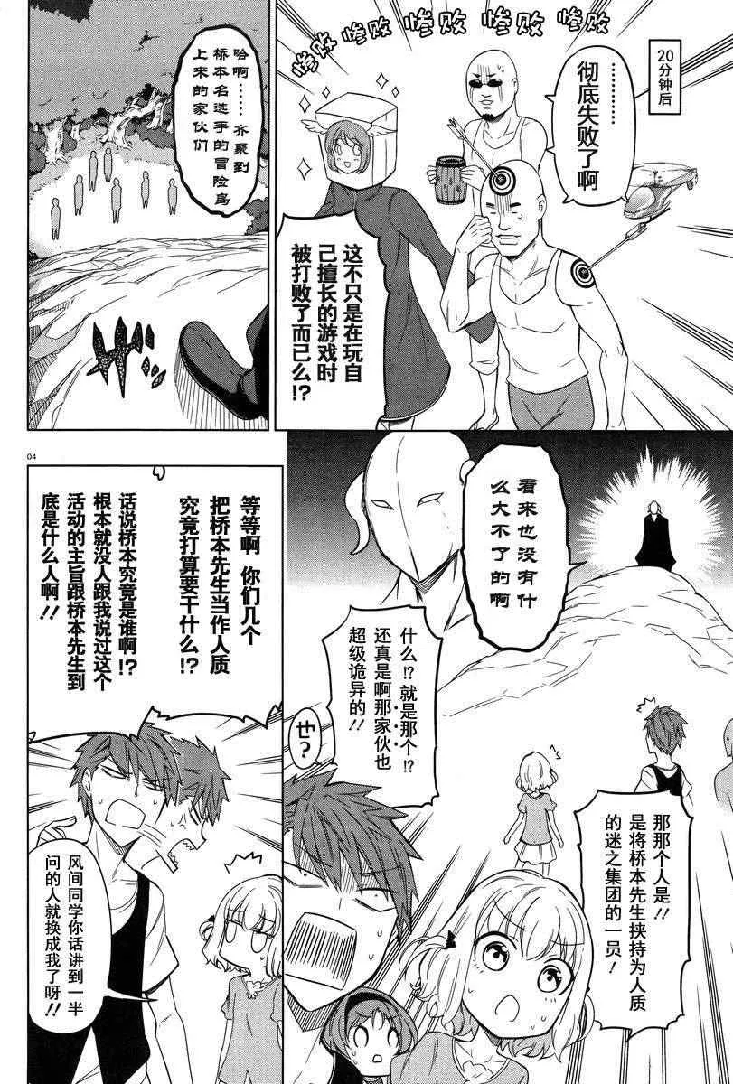 第48话 第4页