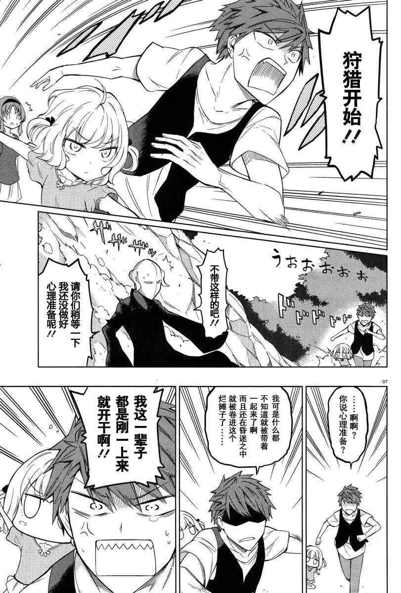 第48话 第7页
