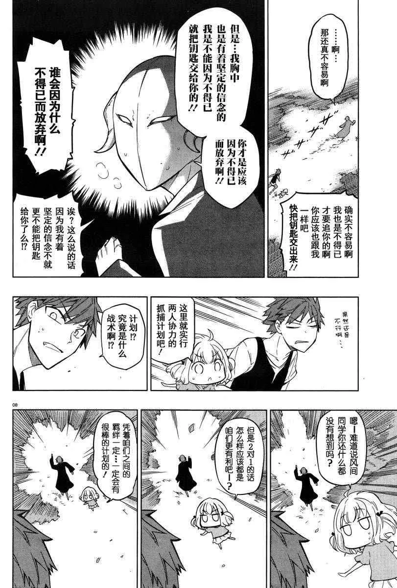第48话 第8页