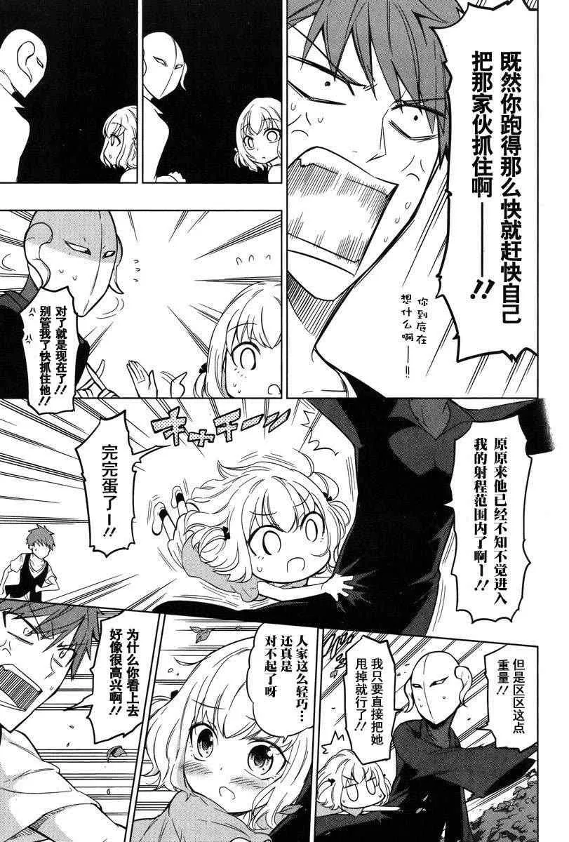 第48话 第9页
