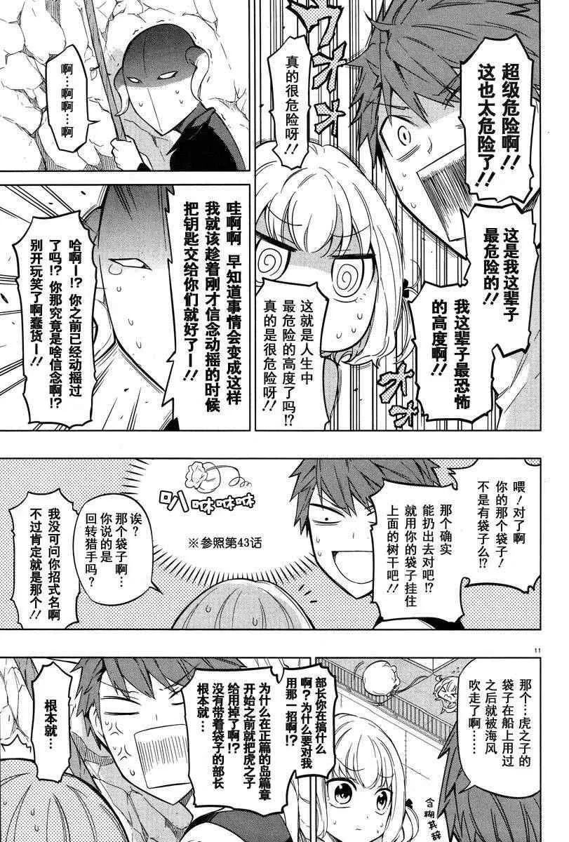 第48话 第11页