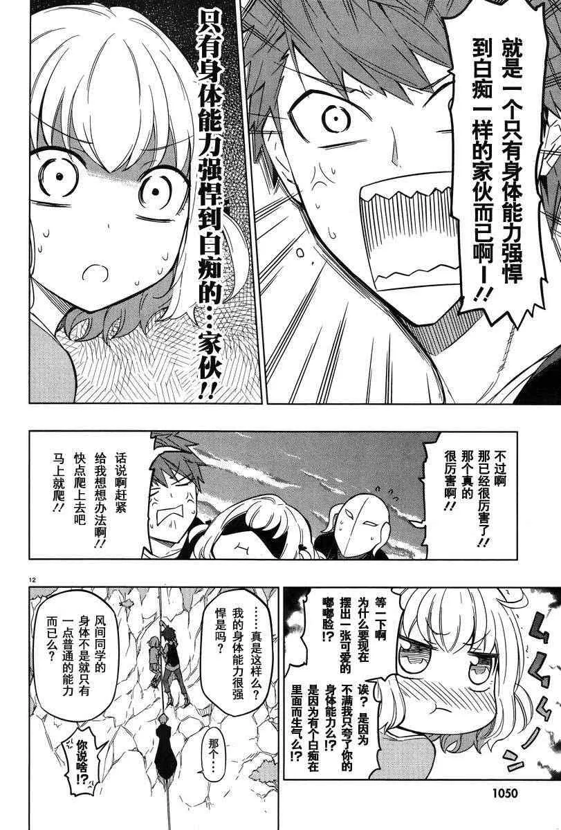 第48话 第12页