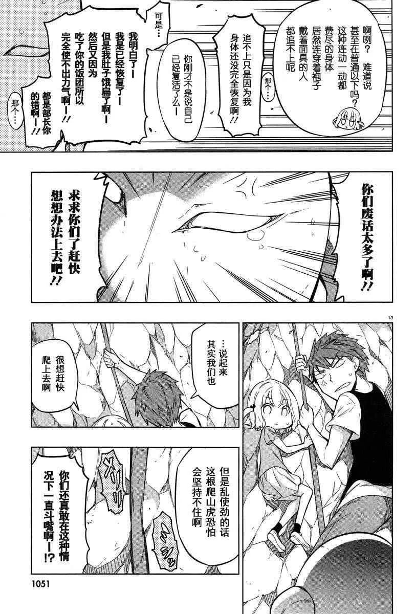 第48话 第13页