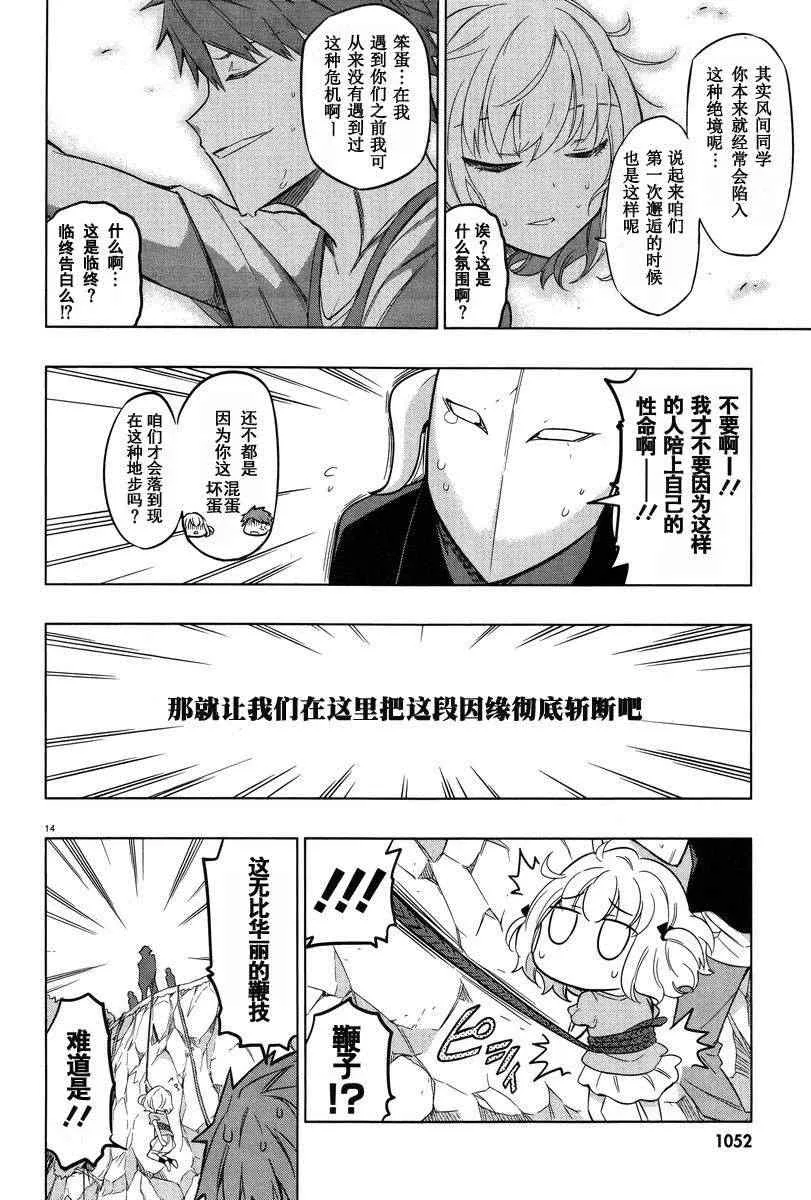 第48话 第14页
