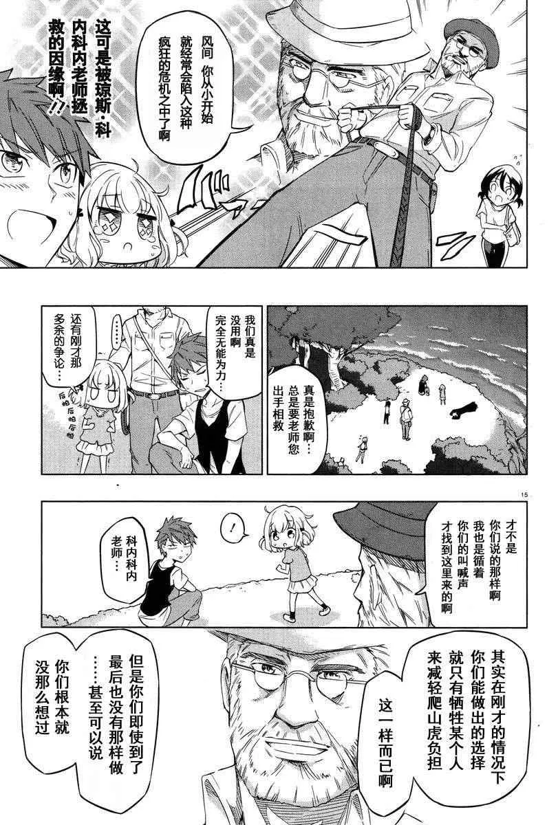 第48话 第15页