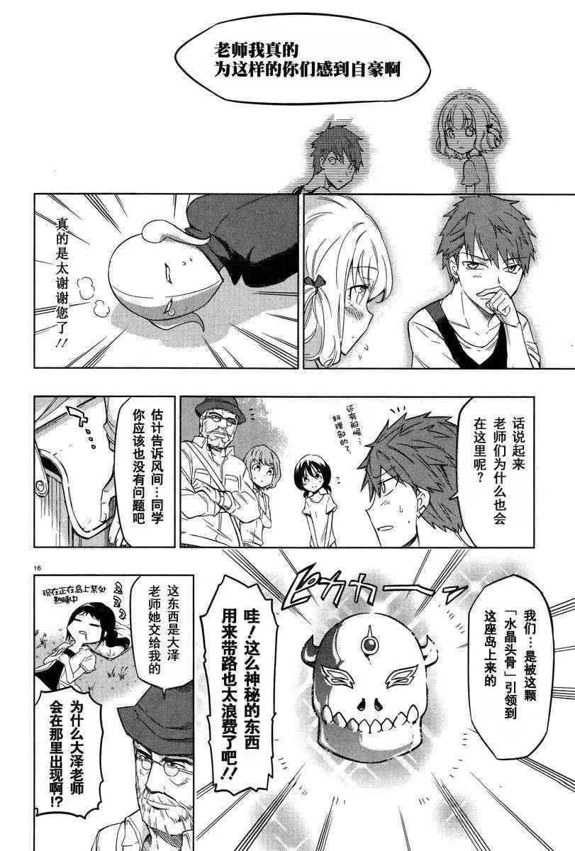 第48话 第16页