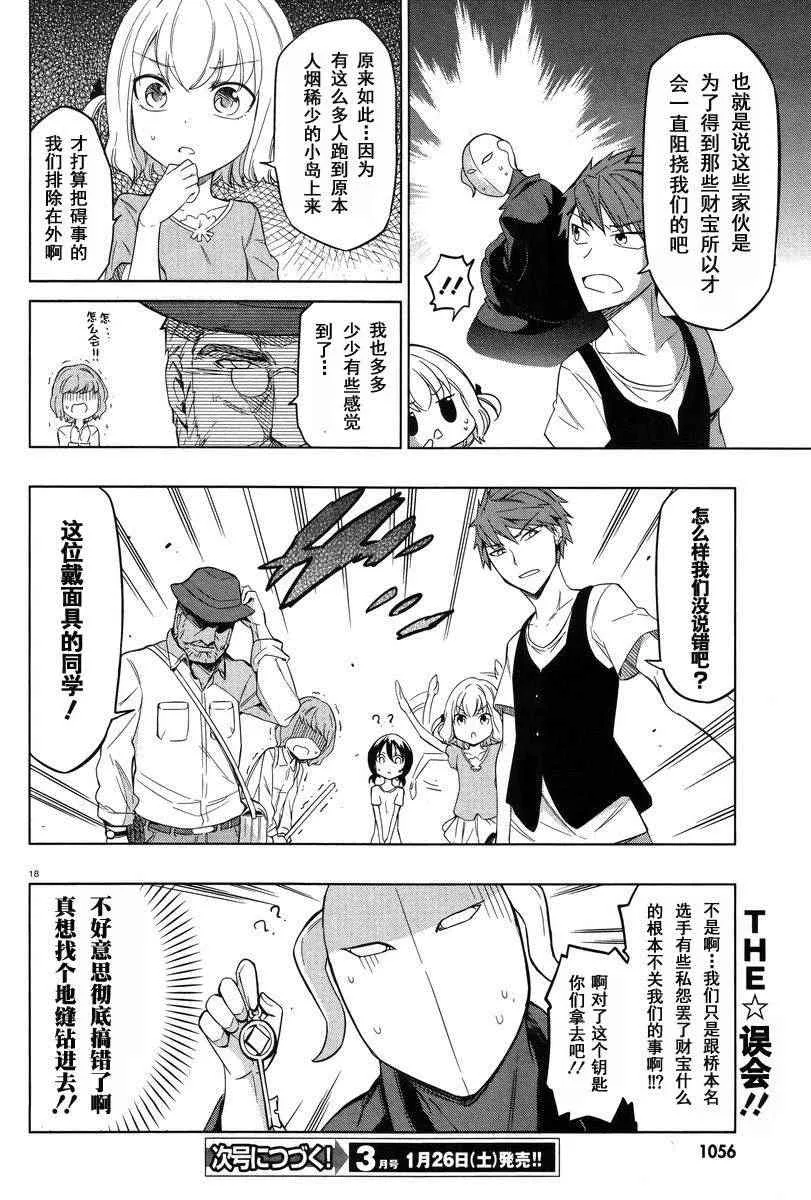 第48话 第18页