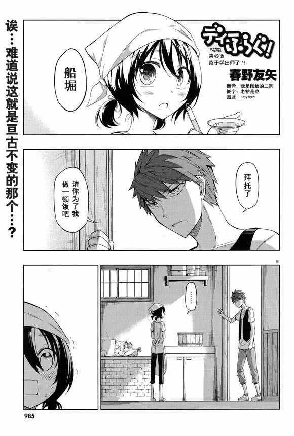 第49话 第1页