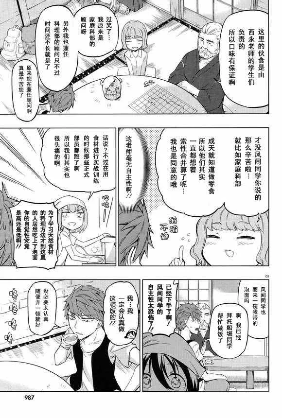 第49话 第3页