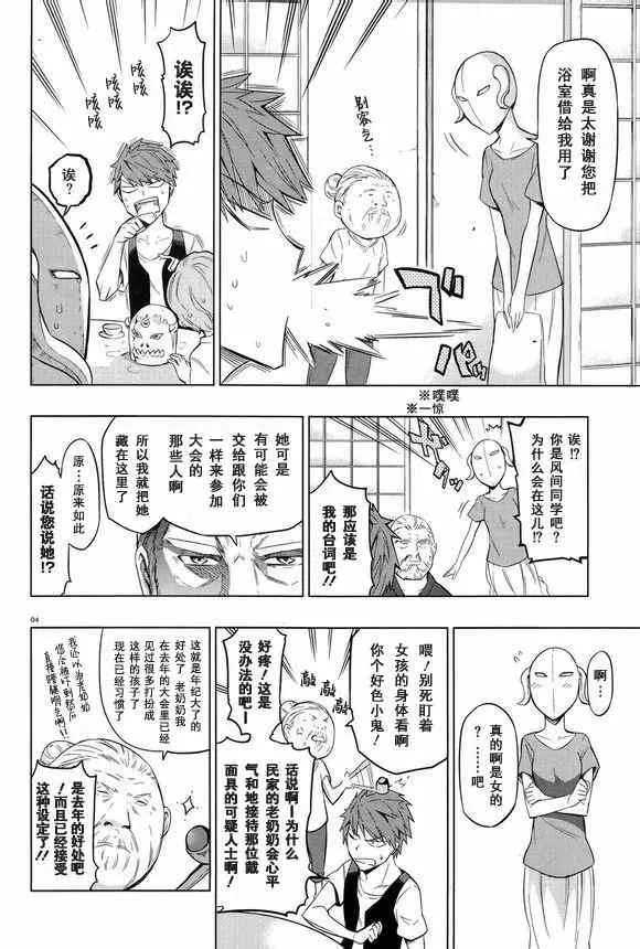 第49话 第4页