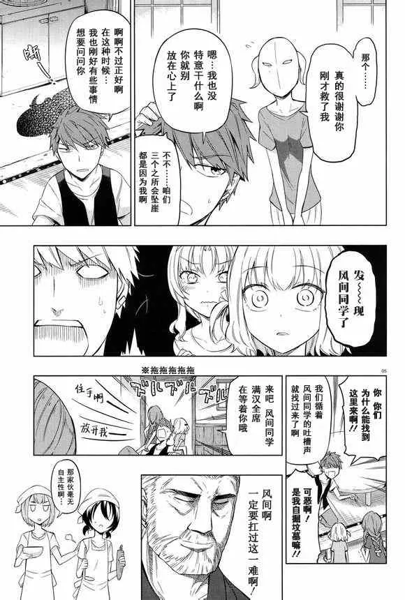 第49话 第5页