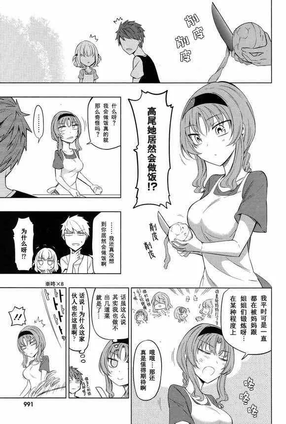 第49话 第7页