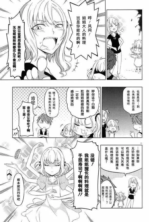 第49话 第11页
