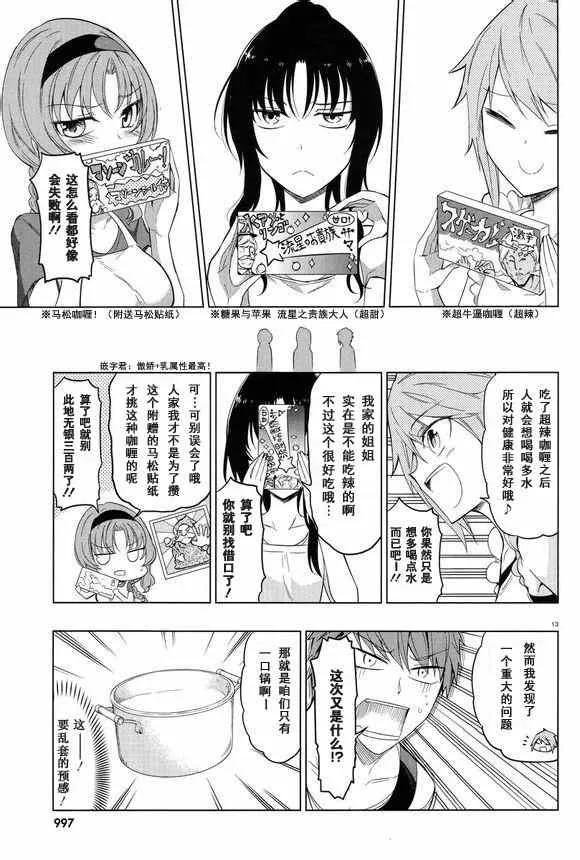 第49话 第13页